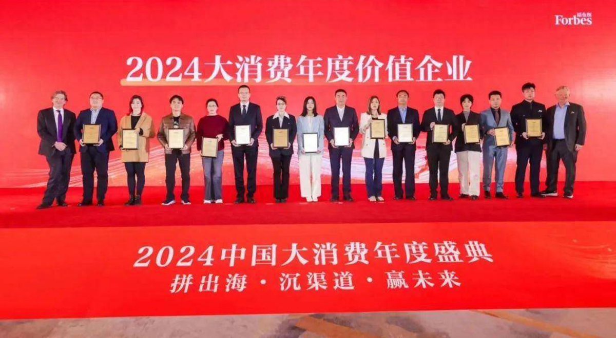 雙匯獲評福布斯“2024大消費年度價值企業(yè)” 引領行業(yè)高質量發(fā)展