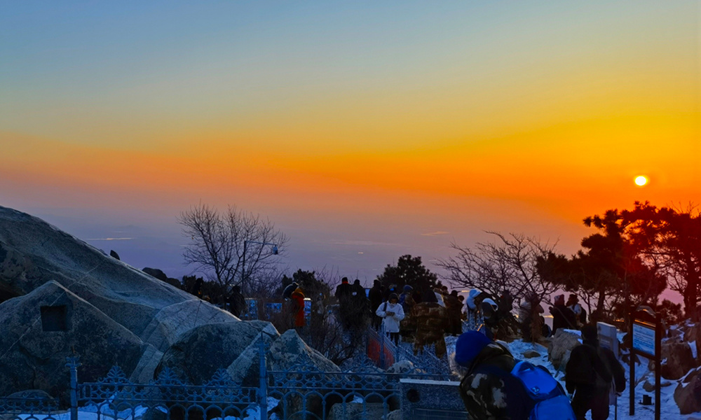 東岳泰山迎壬寅虎年首個(gè)日出